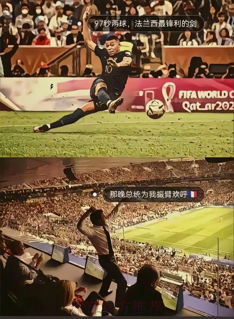 姆巴佩有望首发出战欧超杯 就像当年的克罗斯一样